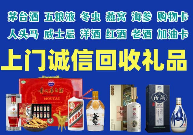 承德市烟酒回收店