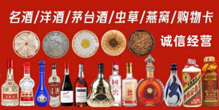 承德市回收烟酒电话